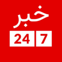 خبر ۲۴۷